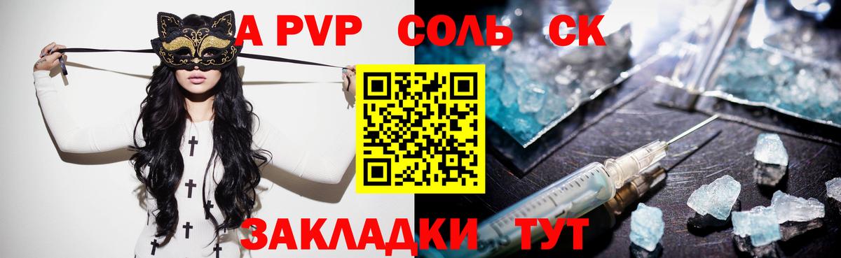 Alpha PVP СК КРИС  Alpha-PVP VHQ  Вход с VPN  Хасавюрт 