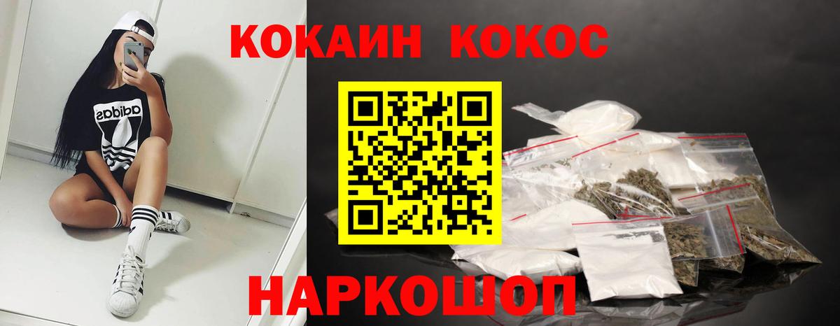 Кокаин Fish Scale Хасавюрт