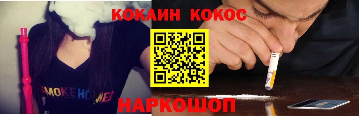 COCAIN Колумбийский  Вход с VPN  КОКАИН Fish Scale  наркошоп  Хасавюрт 