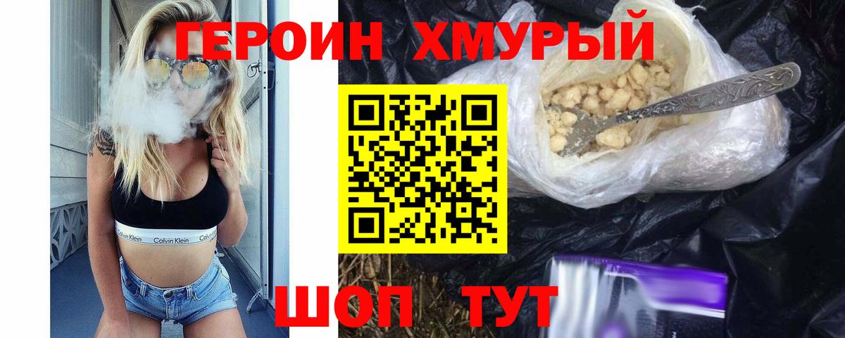 ГЕРОИН афганец Хасавюрт