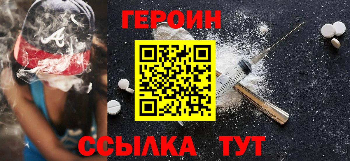 Хасавюрт  ГЕРОИН VHQ  Вход с VPN 