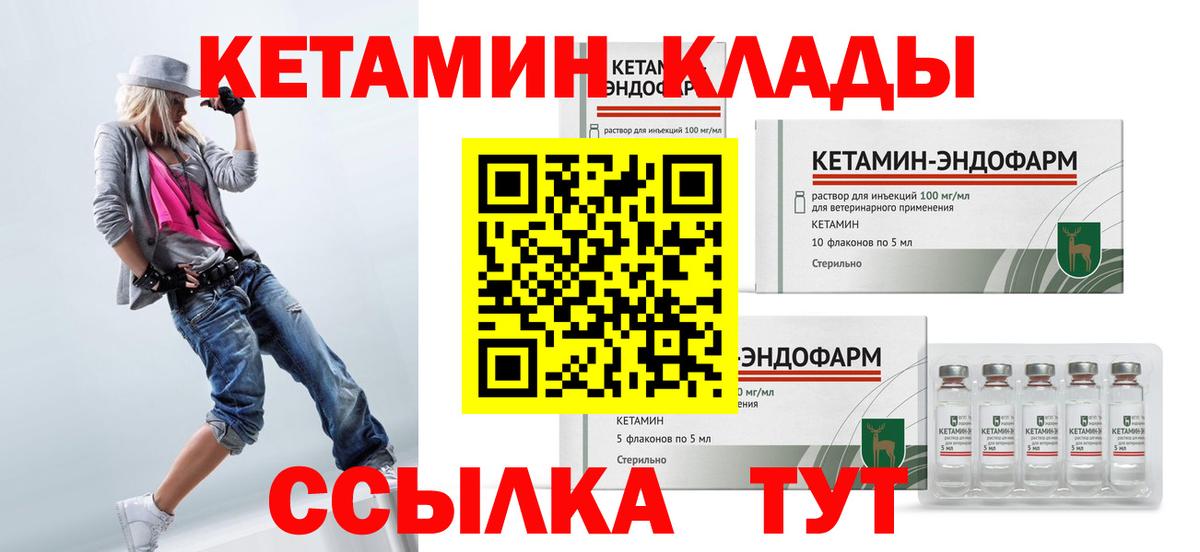 Хасавюрт  Кетамин VHQ  Кетамин VHQ  Вход с VPN 