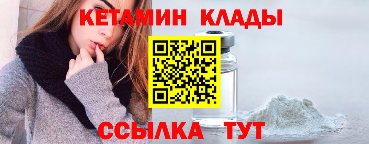 КЕТАМИН ketamine Хасавюрт