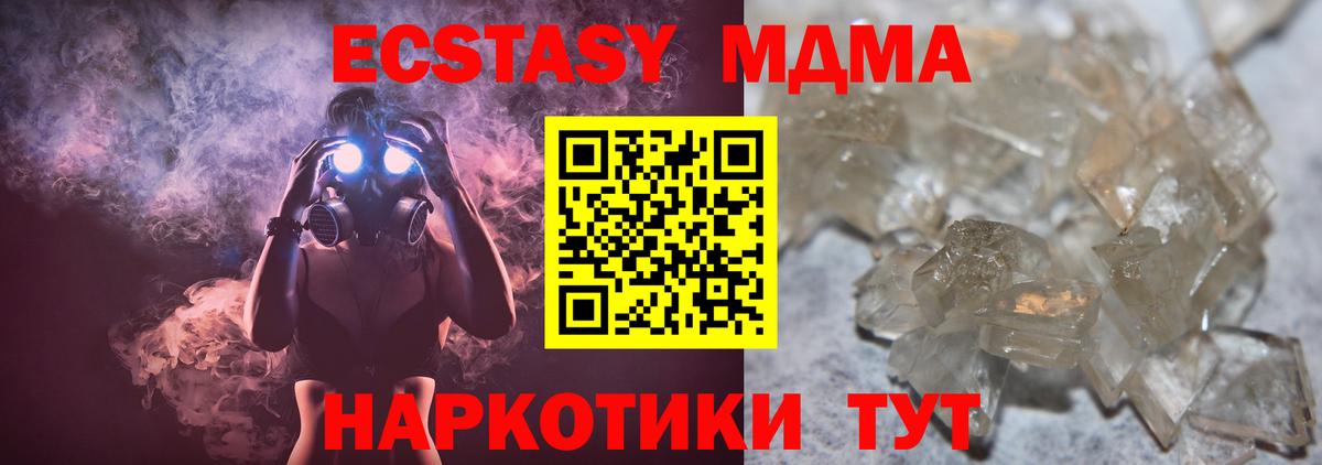 Хасавюрт  MDMA crystal  Вход с VPN  MDMA VHQ 