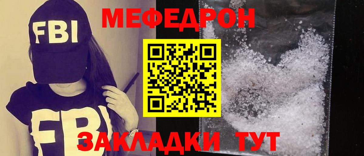 Меф кристаллы Хасавюрт