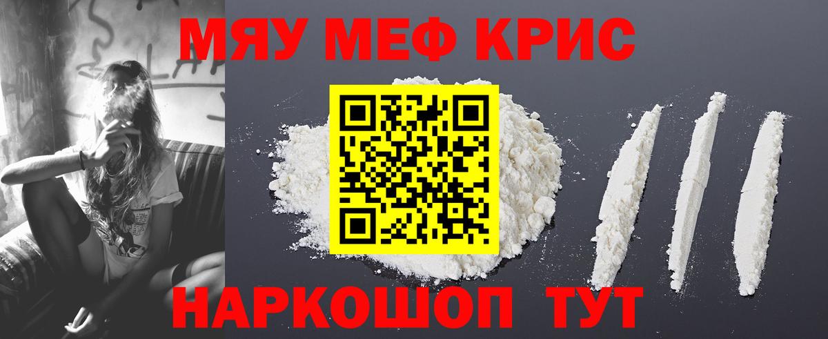 Мефедрон мука  Вход с VPN  МЯУ-МЯУ  Хасавюрт  Мефедрон mephedrone 