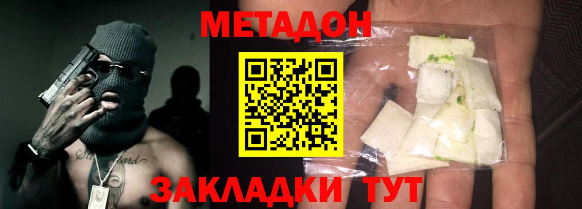 Метадон мёд Хасавюрт
