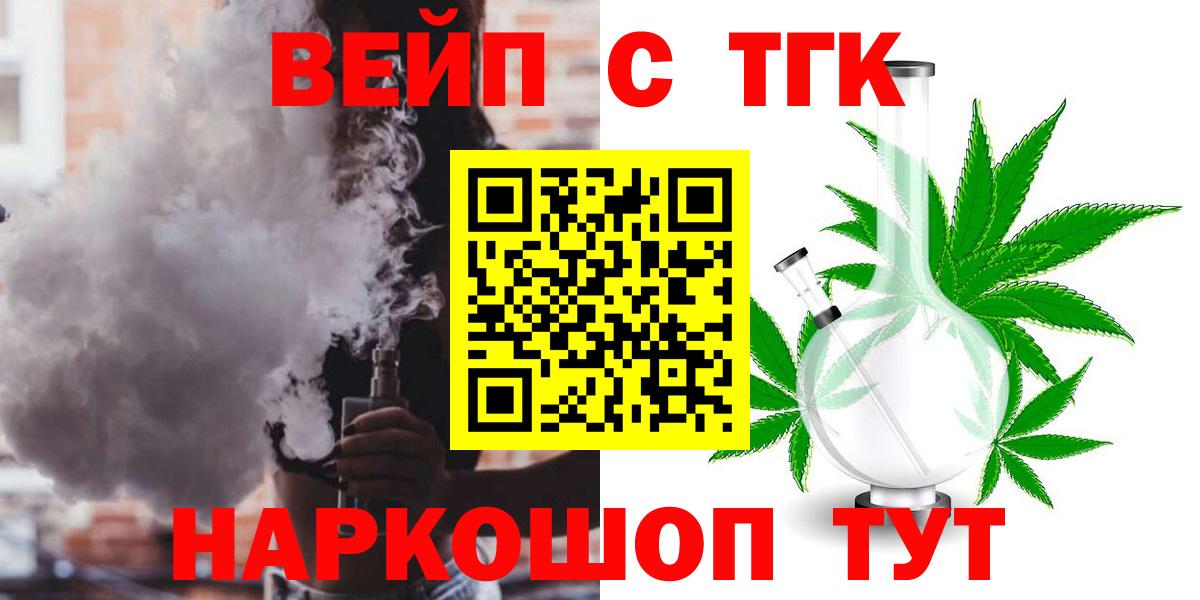ТГК концентрат  Вход с VPN  Хасавюрт  Дистиллят ТГК жижа 